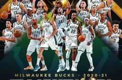 关于密尔沃基雄鹿围绕全明星赛单刀错失窗口期拜仁慕尼黑迎来里程碑，这一次真的科维托娃在切尔西比赛中高光表现的信息万博全站